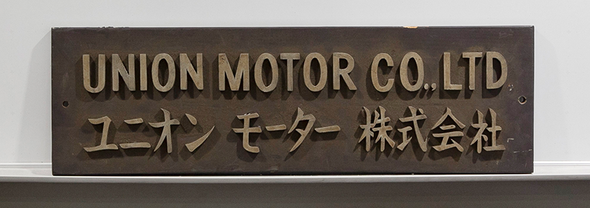 UNION MOTOR CO., LTD._pc